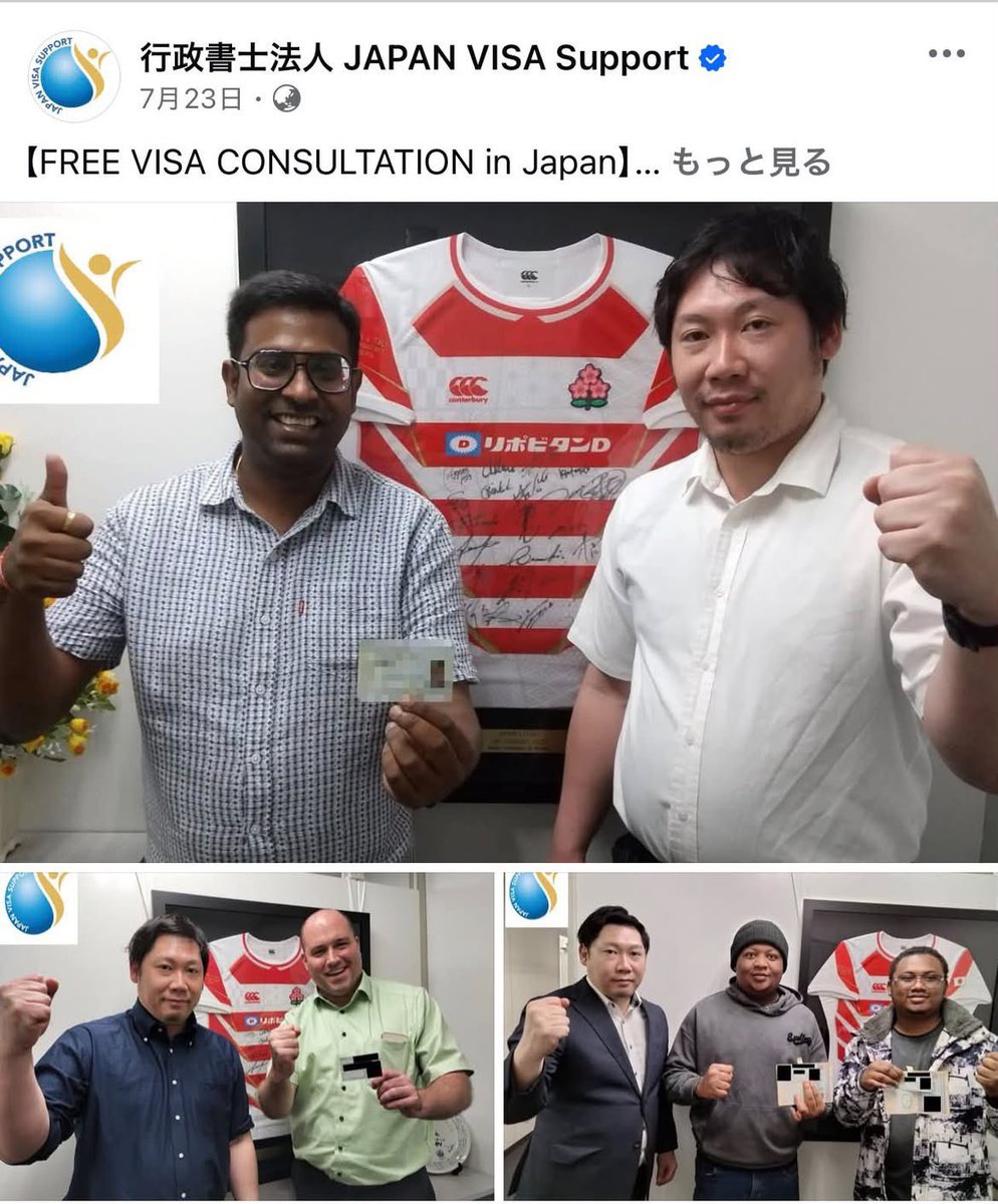 Izumi_Sunagawa's tweet photo. 行政書士法人 JAPAN VISA Support

日本での在留資格（ビザ）取得や更新、永住権・帰化申請などの手続きをやってる。

こういう連中がやってるんだな。

何を笑顔で記念撮影してるんだよ。 https://t.co/HDnNioESnx
