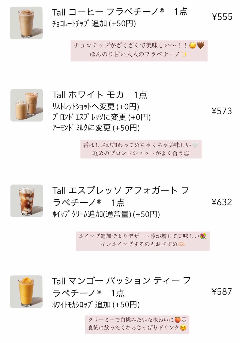 lilynyam's tweet photo. 今日から9/23まで、スタバでカスタムが無料になるキャンペーンがスタート❣️この機会に試してほしい、現役スタバ店員のおすすめカスタムまとめ💐 https://t.co/LCpa82djV6