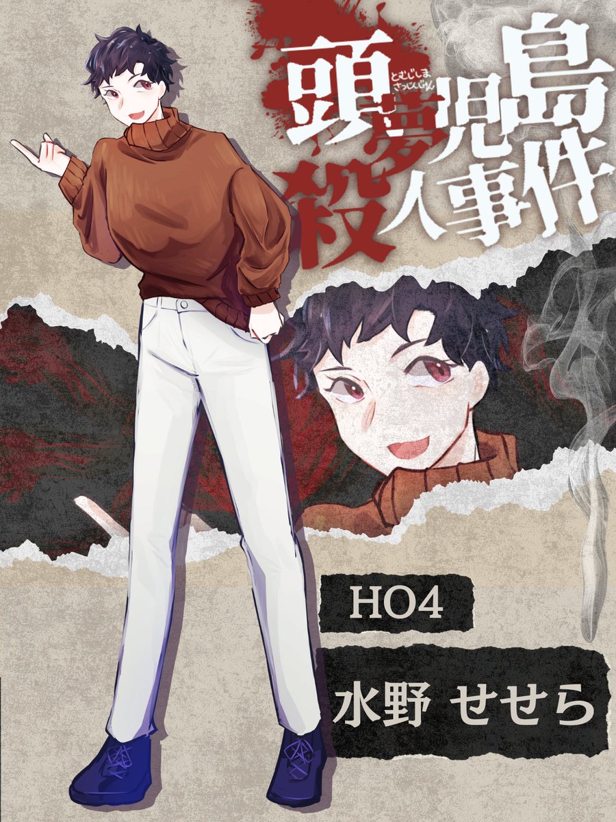 05coc10's tweet photo. ─═──═──═──═──═─

𝐂𝐚𝐥𝐥 𝐨𝐟 𝐂𝐭𝐡𝐮𝐥𝐡𝐮
「頭夢児島殺人事件」

HO4 予期せぬ客人
  水野 せせら

─═──═──═──═──═─ https://t.co/EYwlabWs1d