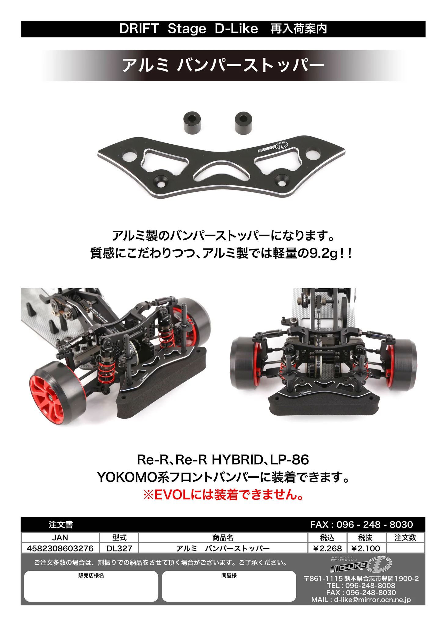 DRIFT Stage D-Like公式 (@DRIFTStageDLike) / X