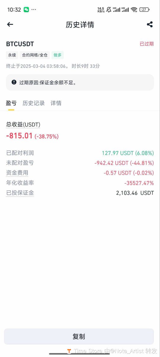 Nota_Artist's tweet photo. 这个问题去年就遇到过也反馈过
我是个产品也用过好几年机器人
只能说这个设计就是傻逼

这问题从原理上事后能解释
但你设计这个选项能解决什么用户诉求呢
只会让每个用户都踩一次坑
机器人执行中途用户又没法预知剩余保证金能否开新单
我真怀疑产品自己都不懂机器人
谁有这个设计的需求呢@wufantouzi https://t.co/fmN6prbyvM