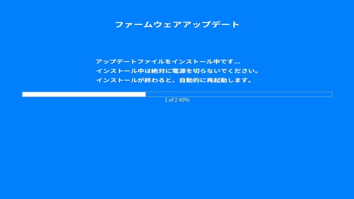 mic_argas's tweet photo. 届いたのでとりあえずアップデートだけ https://t.co/6Y6uKTvBXV