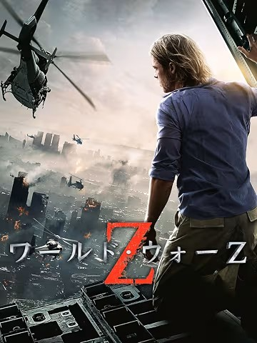denfaminicogame's tweet photo. 映画『ワールド・ウォーZ』続編の制作が本格始動。主演はブラッド・ピットが続投することを海外メディアが報じる
https://t.co/PurfJFstUe

監督は『The Riders』でブラッド・ピットとタッグを組んだエドワード・ベルガーが新たに務める。第1作は2013年に公開。続編のストーリーは明らかにされていない https://t.co/ROh3NHklEL