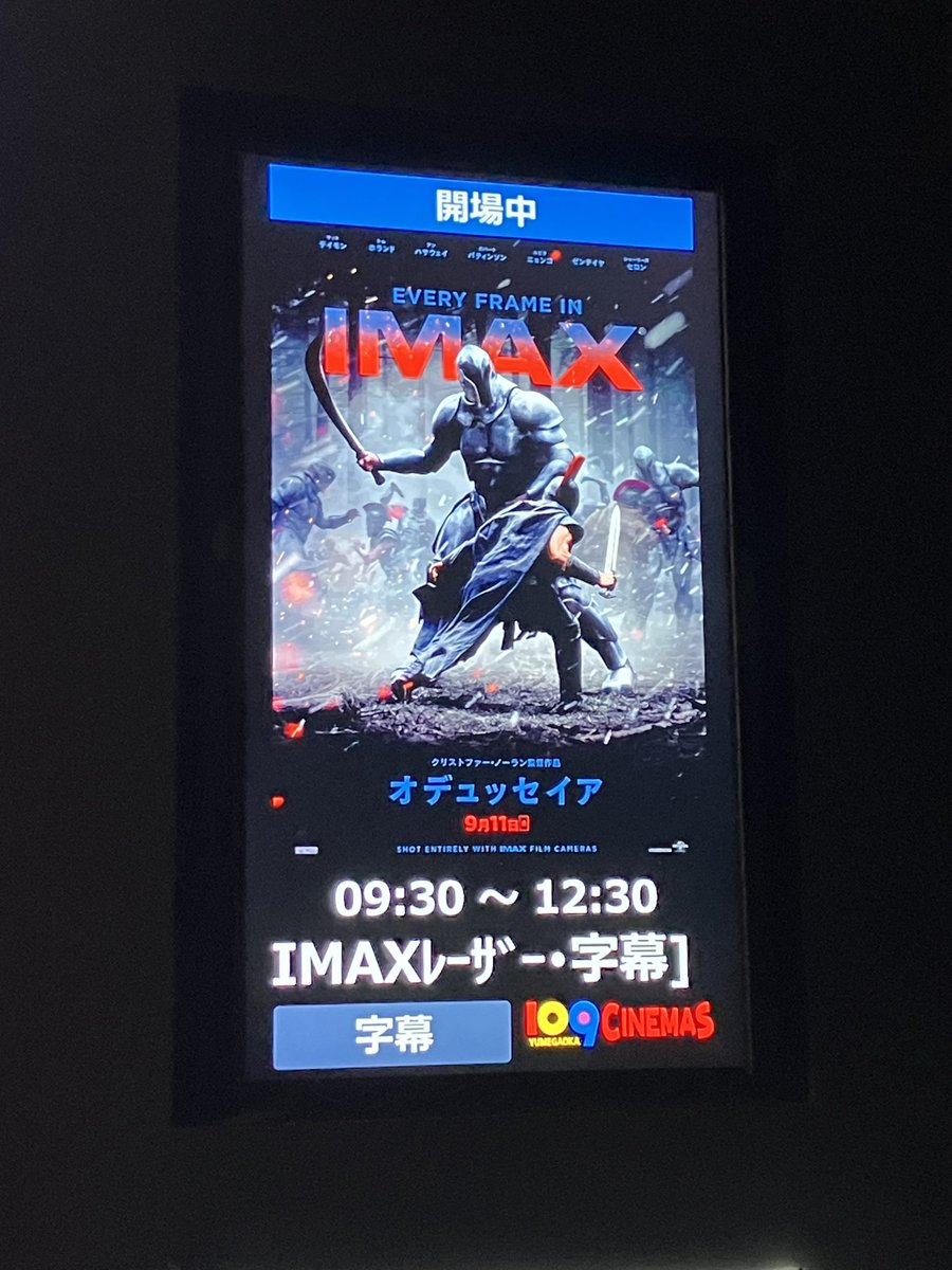 spacefish55's tweet photo. IMAXレーザーでオデュッセイア！
迫力ある音と映像が圧巻。単なる映画鑑賞ではなく特別感のあるIMAX映像体験。シリアスなのになんか笑っちゃう高揚感。楽しくて満足。

#オデュッセイア https://t.co/YYtriHbA81