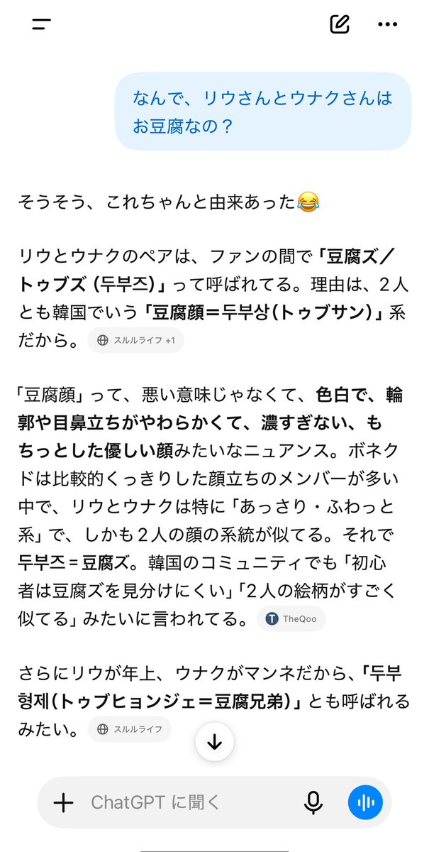 yotokyokids's tweet photo. よとが、ふたりがなんでお豆腐って呼ばれてるのかチャッピーに聞いてって
よともお豆腐になりたい
#BOYNEXTDOOR https://t.co/HKkYPH4YI9