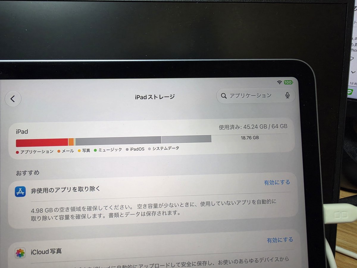 ecri_zin's tweet photo. いや、コレ、どうにかならんかな(´・ω・`)
64GBのうち、32.8GB(半分以上)がシステム系で消費されてんの、設計ミスやろ
128GBモデル持ってても四分の一は使えないんだよ?
#iPad4 https://t.co/kpZJmQxQlh