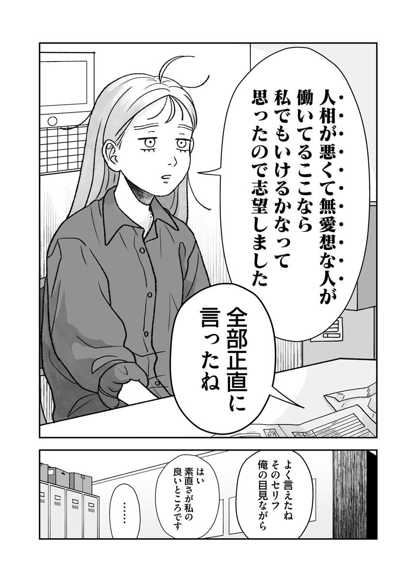 kusoba_kanade's tweet photo. 志望動機が失礼すぎる女。　#クソバイトカナデ https://t.co/bsgzkE8L75