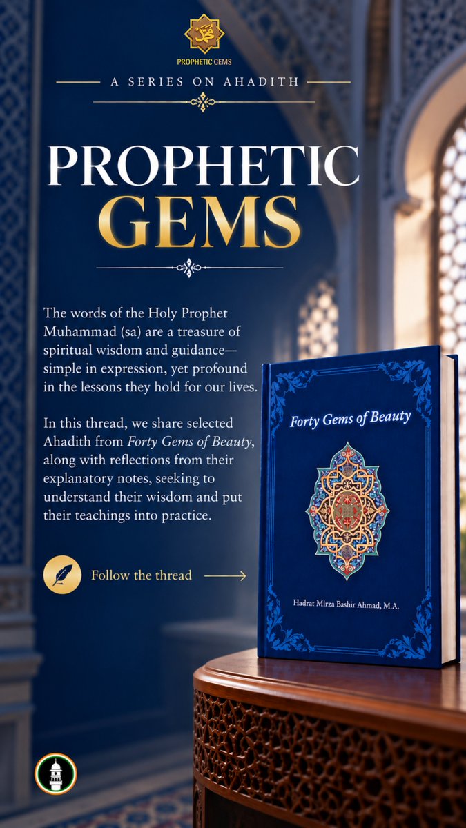 islaminind's tweet photo. ✨ PROPHETIC GEMS

The words of the Holy Prophet Muhammad (sa) are a treasure of spiritual wisdom and guidance—simple in expression, yet profound in the lessons they hold for our lives.

In this thread, we share selected Ahadith from Forty Gems of Beauty, along with reflections from their explanatory notes, seeking to understand their wisdom and put their teachings into practice.

#PropheticGems #Ahadith #Hadith #IslamicTeachings #Sunnah #40GemsOfBeauty

🧵👇
