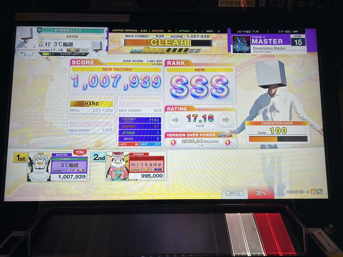 HzoL_En0a's tweet photo. そういえば前回のゲ凸分！！！
なんか厳しかったのとか変な譜面(褒め)の鳥ってところ https://t.co/Wik5J3ZKjz