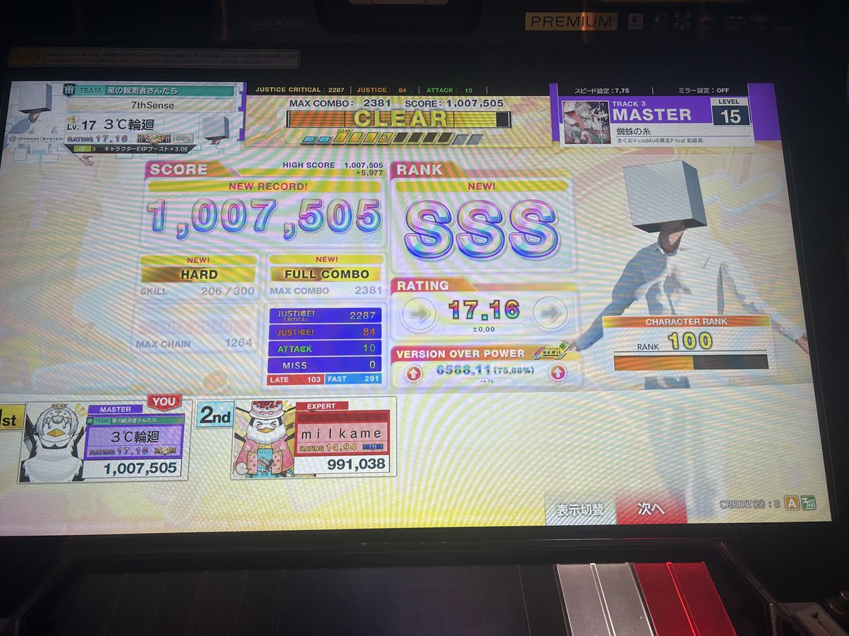 HzoL_En0a's tweet photo. そういえば前回のゲ凸分！！！
なんか厳しかったのとか変な譜面(褒め)の鳥ってところ https://t.co/Wik5J3ZKjz