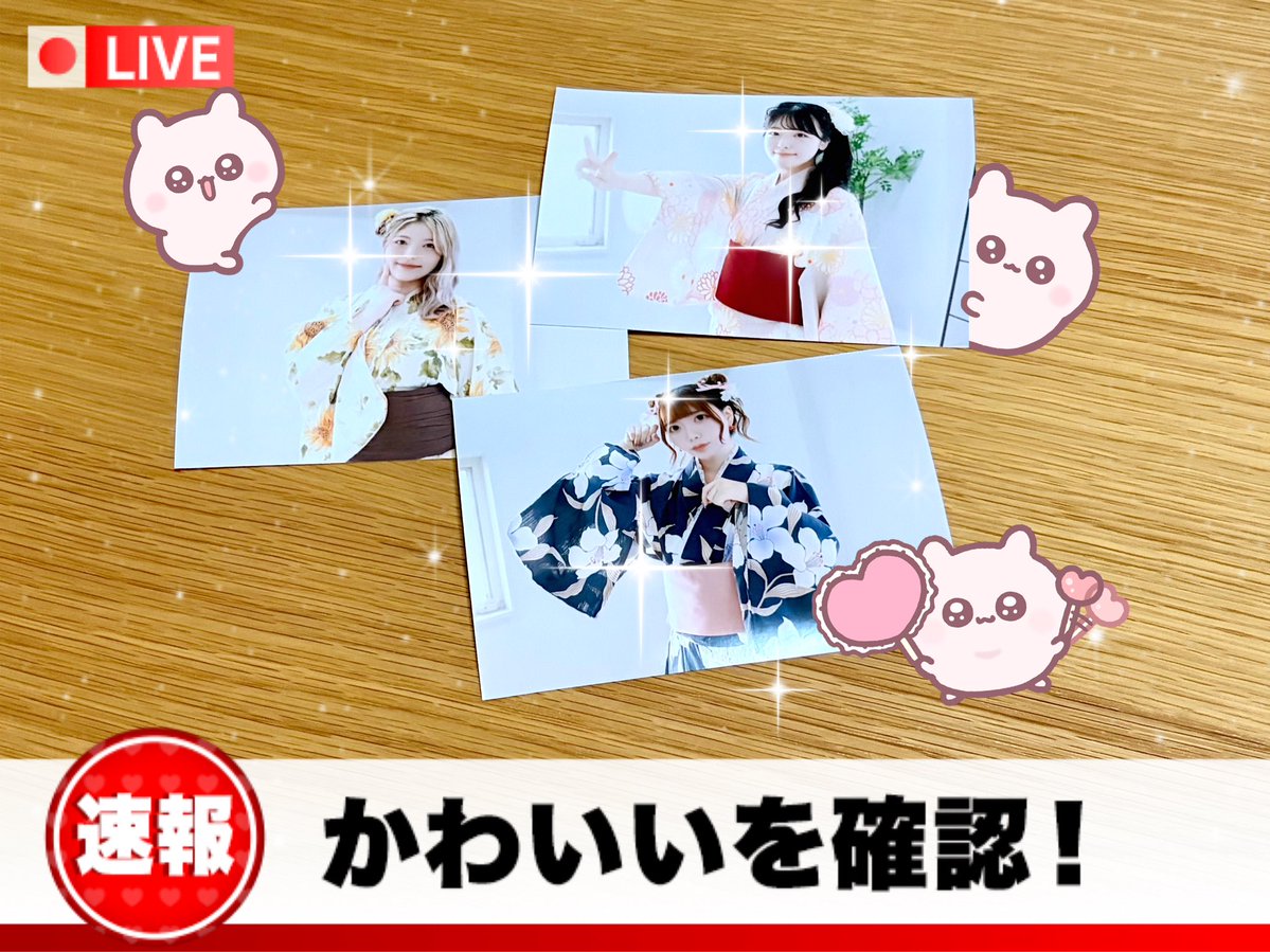 prymary8o's tweet photo. PLAYTUNE研究生の浴衣ブロマイドGET ٩(๑>∀<๑)و💕
カラーもヘアセットもイメージぴったりでみんなかわいい❣️
ずっと頑張っている研究生ちゃん✨デビューの夢が叶うといいな🎋
プリントは9月末まで❣️急げ〜💨
#PLAYTUNE #eプリ https://t.co/L5Bwzs82ZP