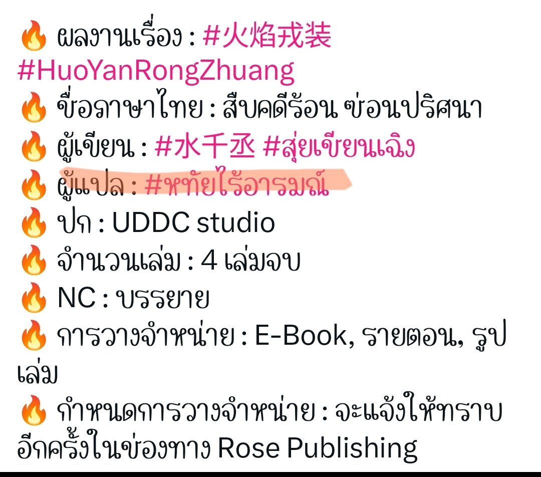 littlejune_p's tweet photo. โอ๊ะ นักแปลคนนี้ เค้าแปลเรื่อง ขอโทษที พอดีบรรพจารย์ผมเป็นเจ้าแห่งยมโลก ที่เรากำลังอ่านอยู่นี่นา เรื่องนี้เค้าแปลดีอยู่นะ 😳✨ https://t.co/MG6PHsSiuH