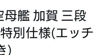 AkiHum's tweet photo. びっくりした
加賀さんエッチなのかと思った https://t.co/j3WdP4jZyn