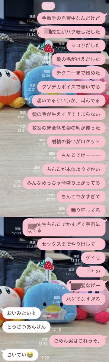 mypink444's tweet photo. 親友いない学校つまんなすぎて辛かったから激アツ展開あったことにして休んだこと後悔させた。公欠だけど https://t.co/2GKj5XYFg2