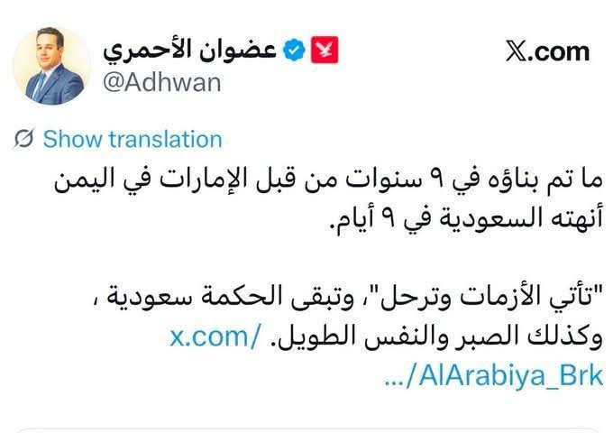 fm10m's tweet photo. ما تم بناؤه في 70 سنة من  قبل السعودية في اليمن 
أنهاه الحوثي في 7 أيام .

" تأتي الأزمات وترحل " وتبقى الحكمة يمانية.

#السعودية #اليمن https://t.co/xZAvQi2HkU