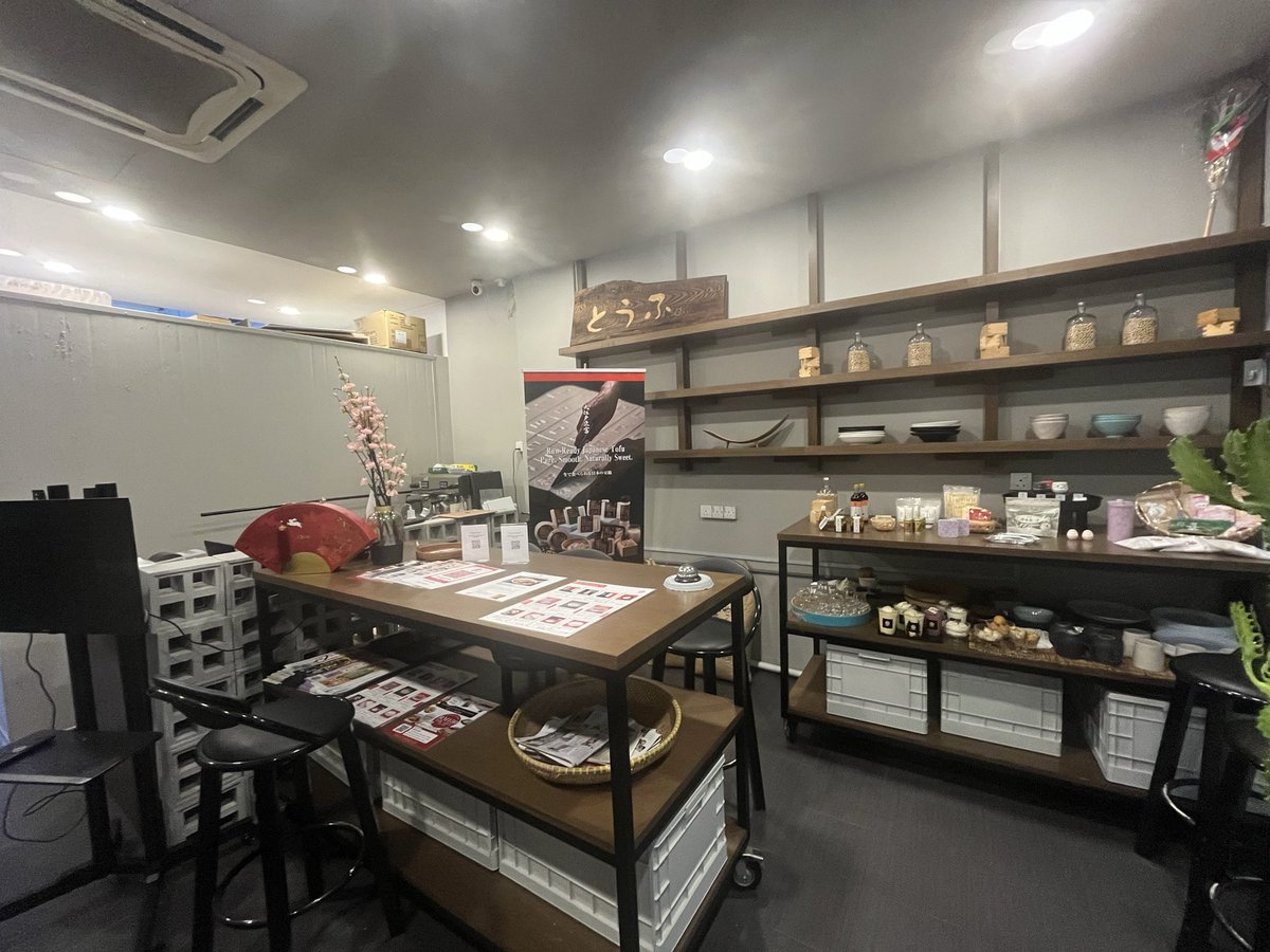 asianinnov's tweet photo. 大江戸豆腐さんの店舗と工場を訪問させて頂きました。こだわりのお店です。^_^ https://t.co/q7IjbWU4y1