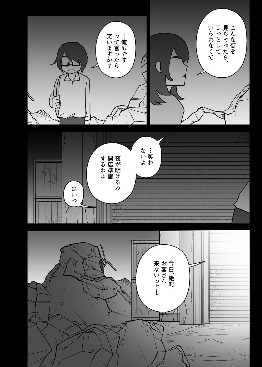 tonbi_tobe's tweet photo. ミアレ在住、27歳フリーターの話（pkmnZA）

街はずれのキオスクの明かりに、たくさんの人が救われていてほしい。 https://t.co/gcH4X41Rxq
