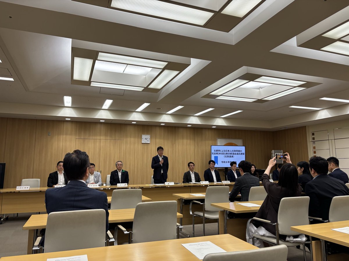 MatsuokaKodaira's tweet photo. 北朝鮮による日本人拉致問題の完全解決を図る東京都議会議員連盟が開催されました。
都議会の超党派の議員連盟です。

都内には拉致被害者が4人、拉致の可能性を排除できない特定失踪者が46人いるとして条例の提案についてが議題となりました。時間がありません、同時にこの問題に対する世代間の差が生じないよう国民、都民全体で意識レベルを高い状態を目指す必要があります。

https://t.co/QeKl8EBDJR