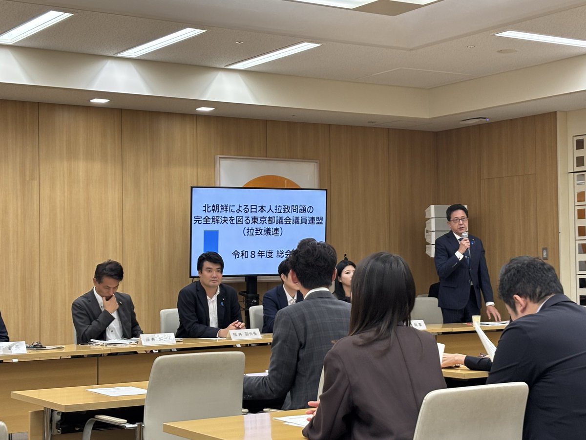 MatsuokaKodaira's tweet photo. 北朝鮮による日本人拉致問題の完全解決を図る東京都議会議員連盟が開催されました。
都議会の超党派の議員連盟です。

都内には拉致被害者が4人、拉致の可能性を排除できない特定失踪者が46人いるとして条例の提案についてが議題となりました。時間がありません、同時にこの問題に対する世代間の差が生じないよう国民、都民全体で意識レベルを高い状態を目指す必要があります。

https://t.co/QeKl8EBDJR