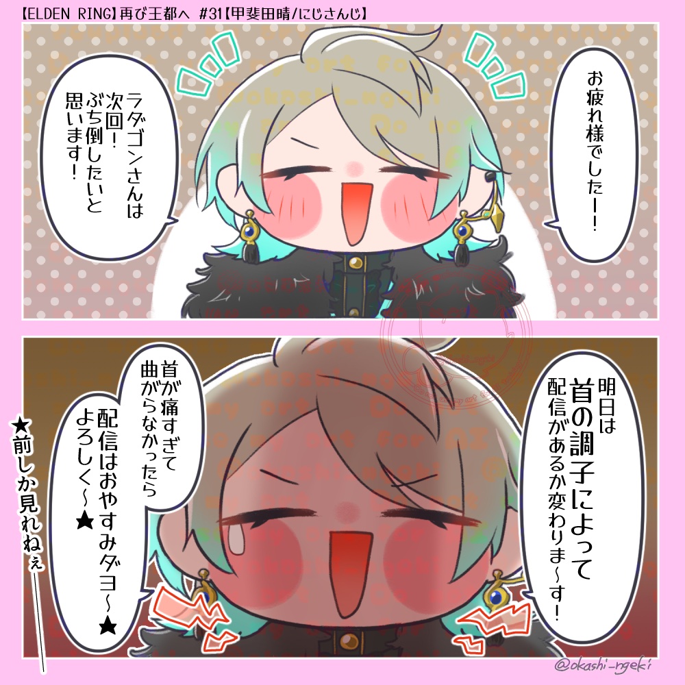 okashi_ngeki's tweet photo. お大事に…！
#描いた晴 https://t.co/7dRL0tJGpZ