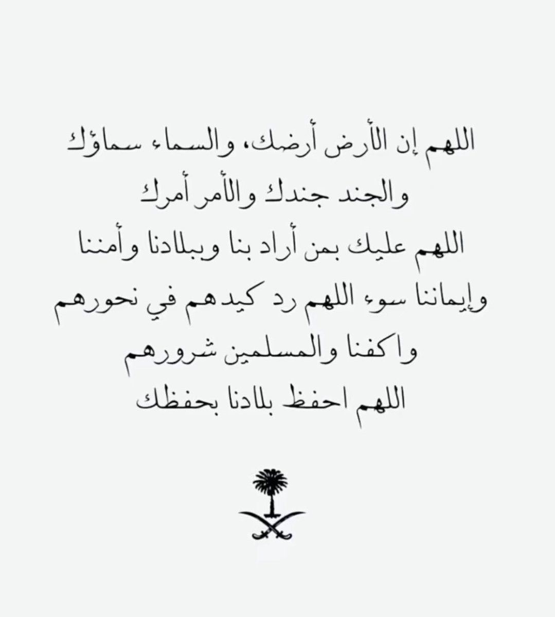 Nmu96's tweet photo. الله يحفظنا 🇸🇦🇸🇦 https://t.co/f9QpdVvEPW