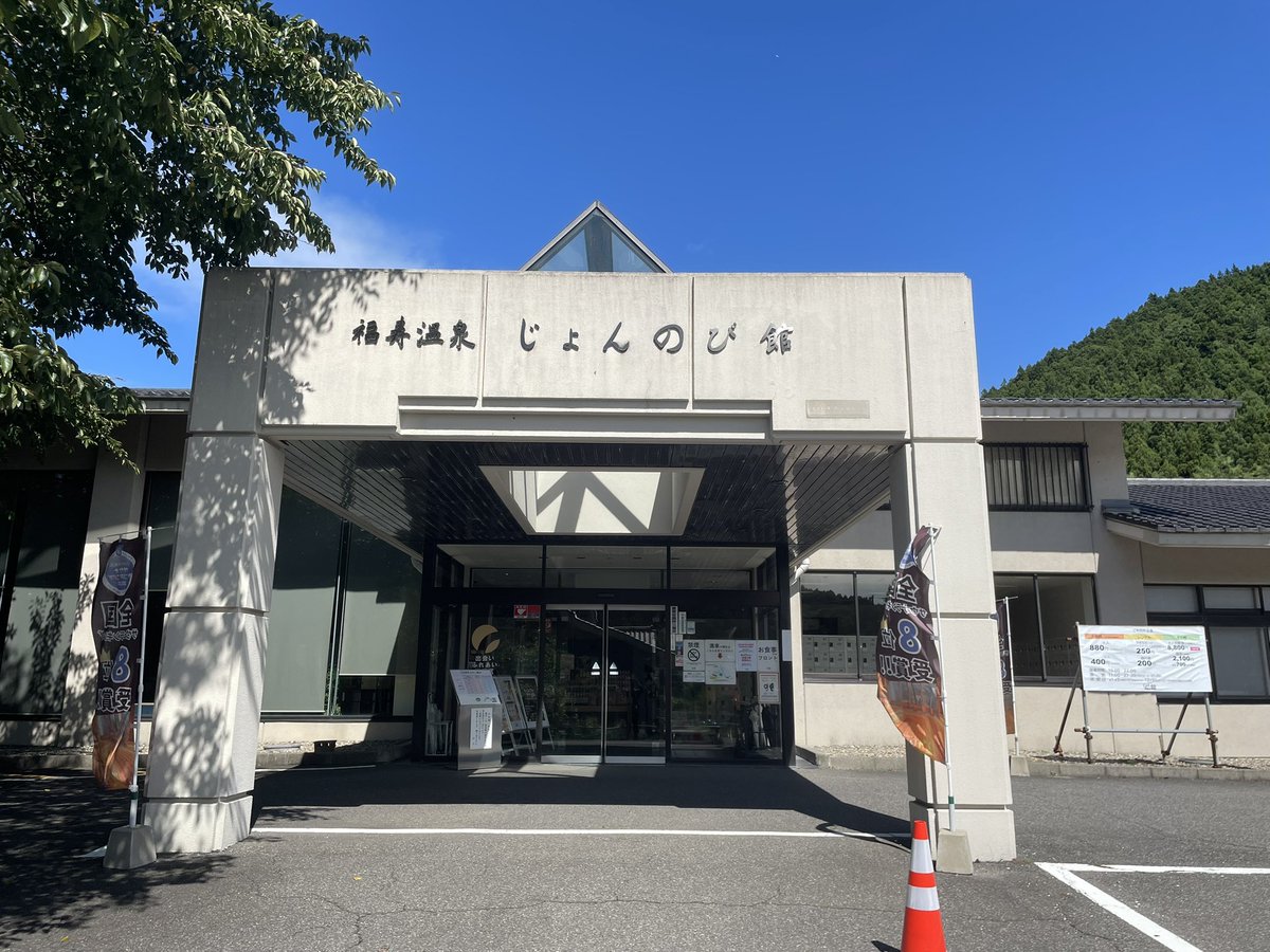 w_meteor3's tweet photo. じょんのび館（新潟市西蒲区）にてひとっ風呂。単純泉、少ししょっぱい。
風呂上がり後のビールが美味いですね。 https://t.co/lYarNAgcaG
