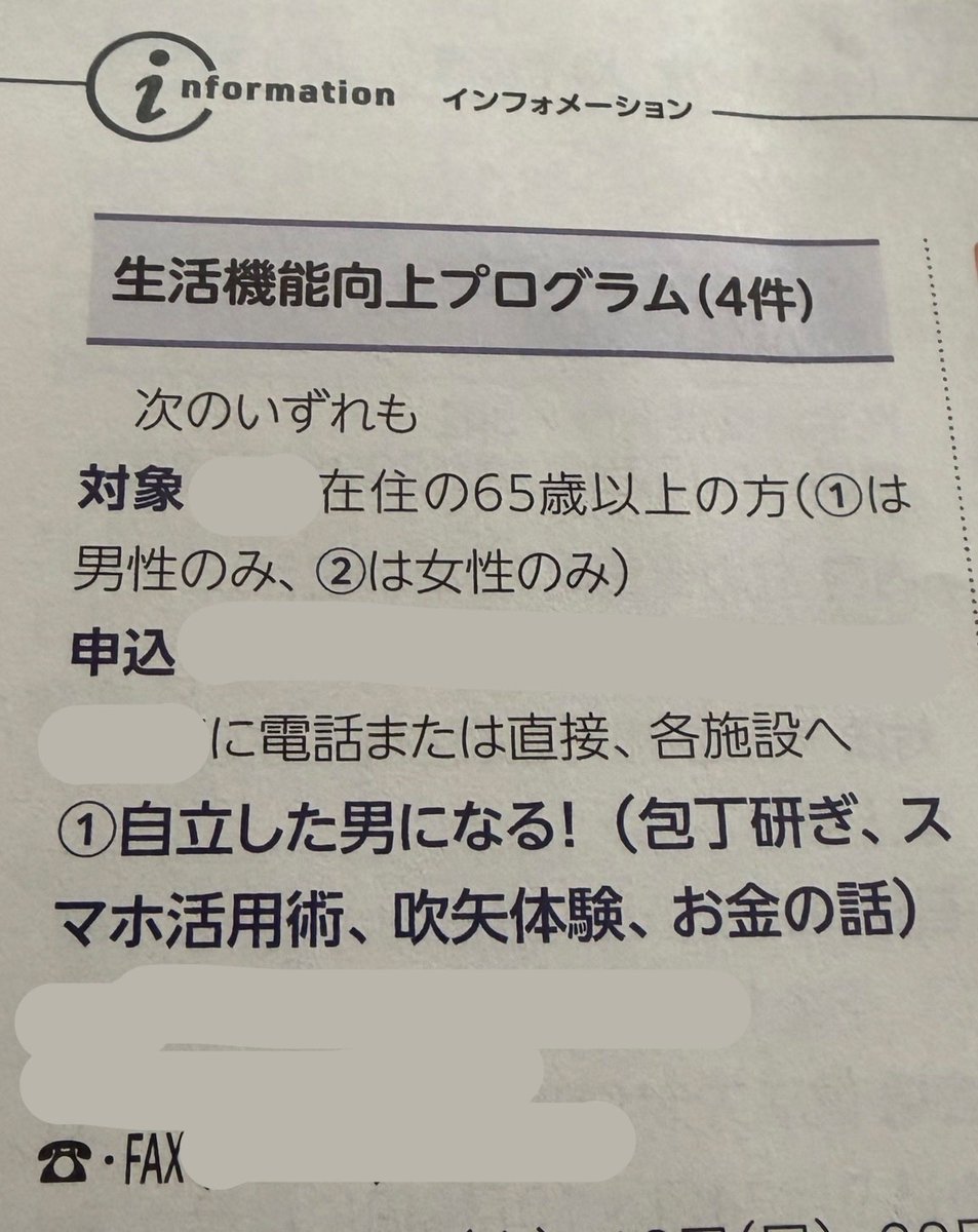 shioquo's tweet photo. 自立した男ね、そうね
男やもめになんとやらだしね
うんうん、

包丁研ぎ、そうね台所立とうね
スマホね、そうね大事ね
吹き矢ね…そうね、護身…？かな？

吹き矢？

お金ね、いちばん大事。うん

…吹き矢？ https://t.co/DS5Y9wkamm