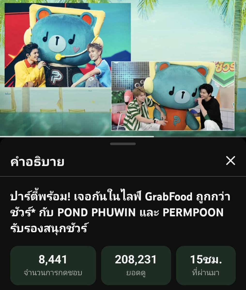 Hippopo111119's tweet photo. ยอดขึ้นโหดอยู่นะคะ ยังไม่ถึง 24 ชม.
- Grab Food คือ สนุก ตลก  ความน่ารักของพี่เพิ่ม  ความเป็นครอบครัวตัว P ที่อบอุ่น
- ถ้าโลกนี้ไม่มี GPS คือได้ดูความเป็นธรรมชาติของเฟื่อนและคนอวดเฟื่อน ความหล่อของคนขับ ความน่ารักของคนนั่งข้างๆกินอร่อยมาก🤭 https://t.co/z0IhehlfME