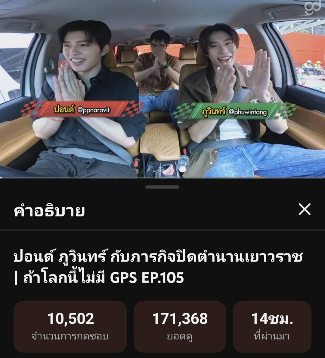 Hippopo111119's tweet photo. ยอดขึ้นโหดอยู่นะคะ ยังไม่ถึง 24 ชม.
- Grab Food คือ สนุก ตลก  ความน่ารักของพี่เพิ่ม  ความเป็นครอบครัวตัว P ที่อบอุ่น
- ถ้าโลกนี้ไม่มี GPS คือได้ดูความเป็นธรรมชาติของเฟื่อนและคนอวดเฟื่อน ความหล่อของคนขับ ความน่ารักของคนนั่งข้างๆกินอร่อยมาก🤭 https://t.co/z0IhehlfME