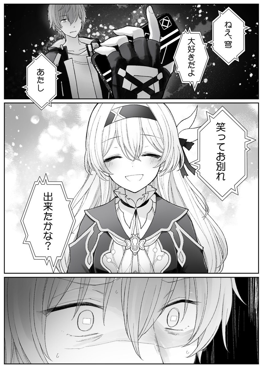 pic_postcard's tweet photo. 穹ホタ漫画
前編（1/2）｜P1–4/40

#崩壊スターレイル https://t.co/YIwPaECBGI
