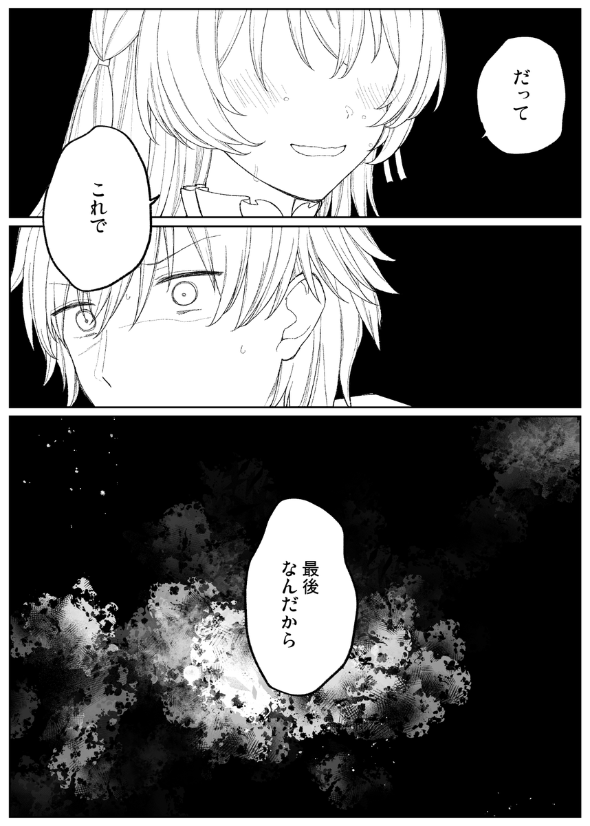 pic_postcard's tweet photo. 穹ホタ漫画
前編（1/2）｜P1–4/40

#崩壊スターレイル https://t.co/YIwPaECBGI