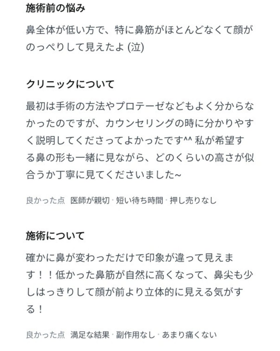 CORALPS_JP's tweet photo. カンナムオンニより、鼻整形を受けられた方のリアルなレビューをご紹介🎶

「鼻全体が低くて、特に鼻筋がほとんどないのが気になる…」
「鼻が低いため、顔がのっぺりして見える🥲」

そんなお悩みから、施術を決意されたお客様🌷

カウンセリングでは、手術方法やプロテーゼについて分かりやすく説明してもらい、理想の鼻の形を一緒に確認しながら、自分に合う高さまで丁寧に提案してもらえたとのこと😌🤍

施術後は、低く見えていた鼻筋が自然に高くなり、鼻先もよりすっきりとした印象に✨
お顔全体にも立体感が出て、以前とは違った印象になったと、嬉しいお声をいただきました🥹💗

「満足できる仕上がりだった」
「副作用もなく、あまり痛くなかった」とのこと🌿

鼻整形をご検討中の方は、ぜひリアルなレビューを参考にしてみてください🫧✨
公式LINE ▷▶▷ https://t.co/sQXWV0otj2

#コーラル美容整形外科 #鼻整形 #鼻再手術 #鼻修正 #鼻フル #韓国整形 #美容整形