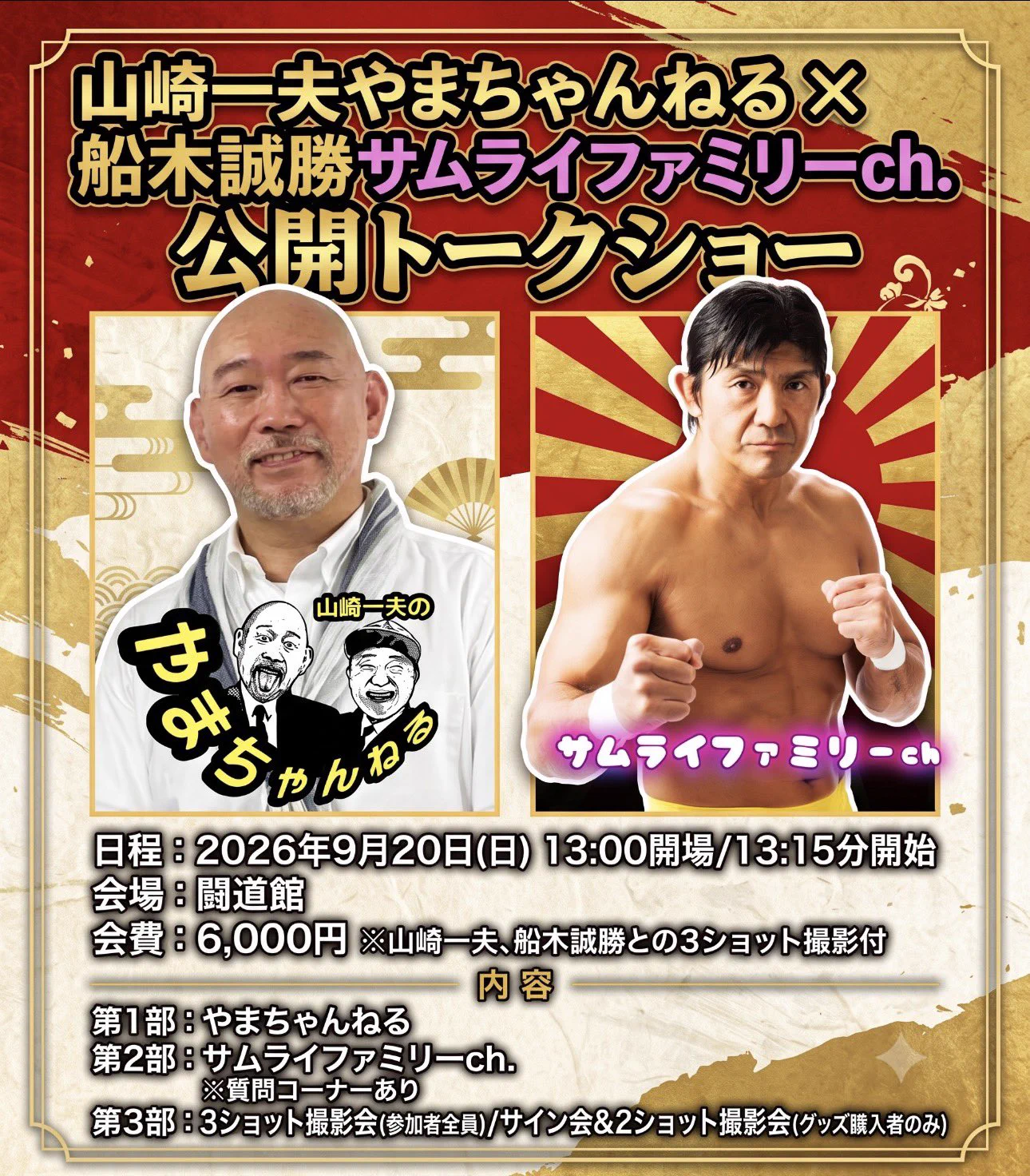 船木誠勝 Masa Funaki (@masa_funaki) / X