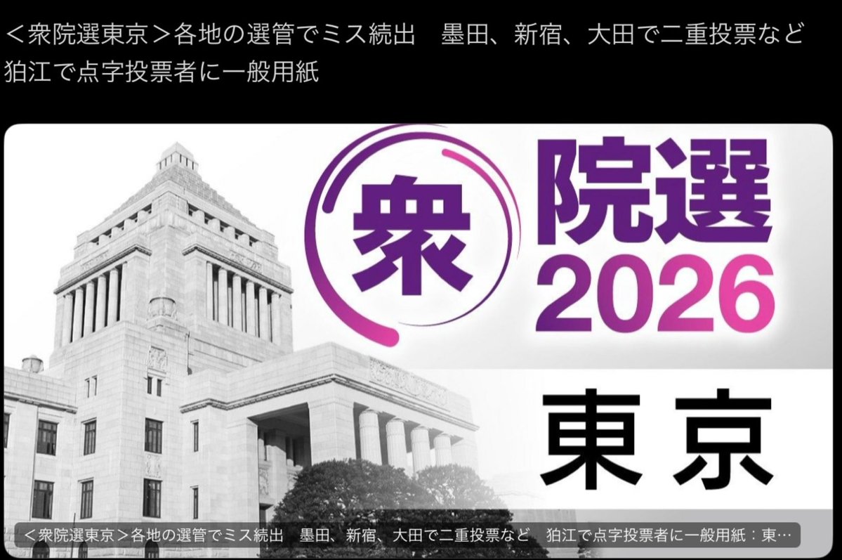 ane_momo's tweet photo. @doshinweb ロシアよりも日本の方が選挙の闇が深いでしょう。 https://t.co/nZ1uI52Jzq
