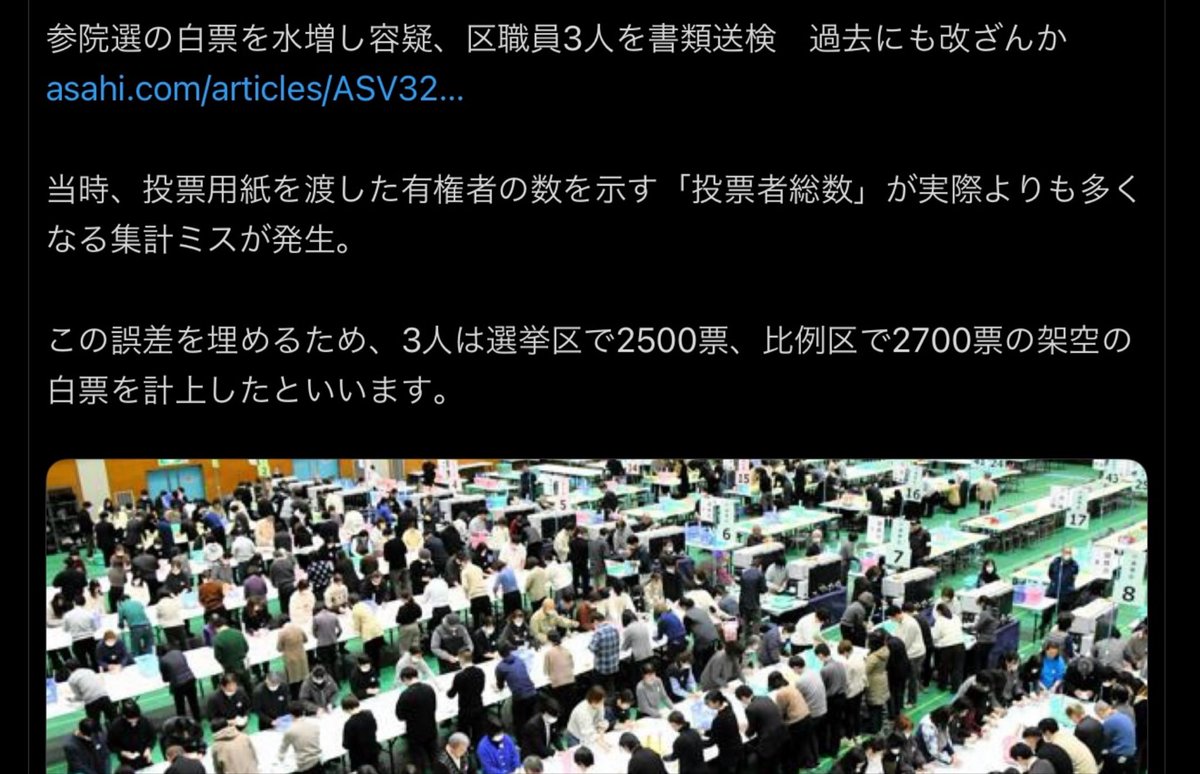 ane_momo's tweet photo. @doshinweb ロシアよりも日本の方が選挙の闇が深いでしょう。 https://t.co/nZ1uI52Jzq