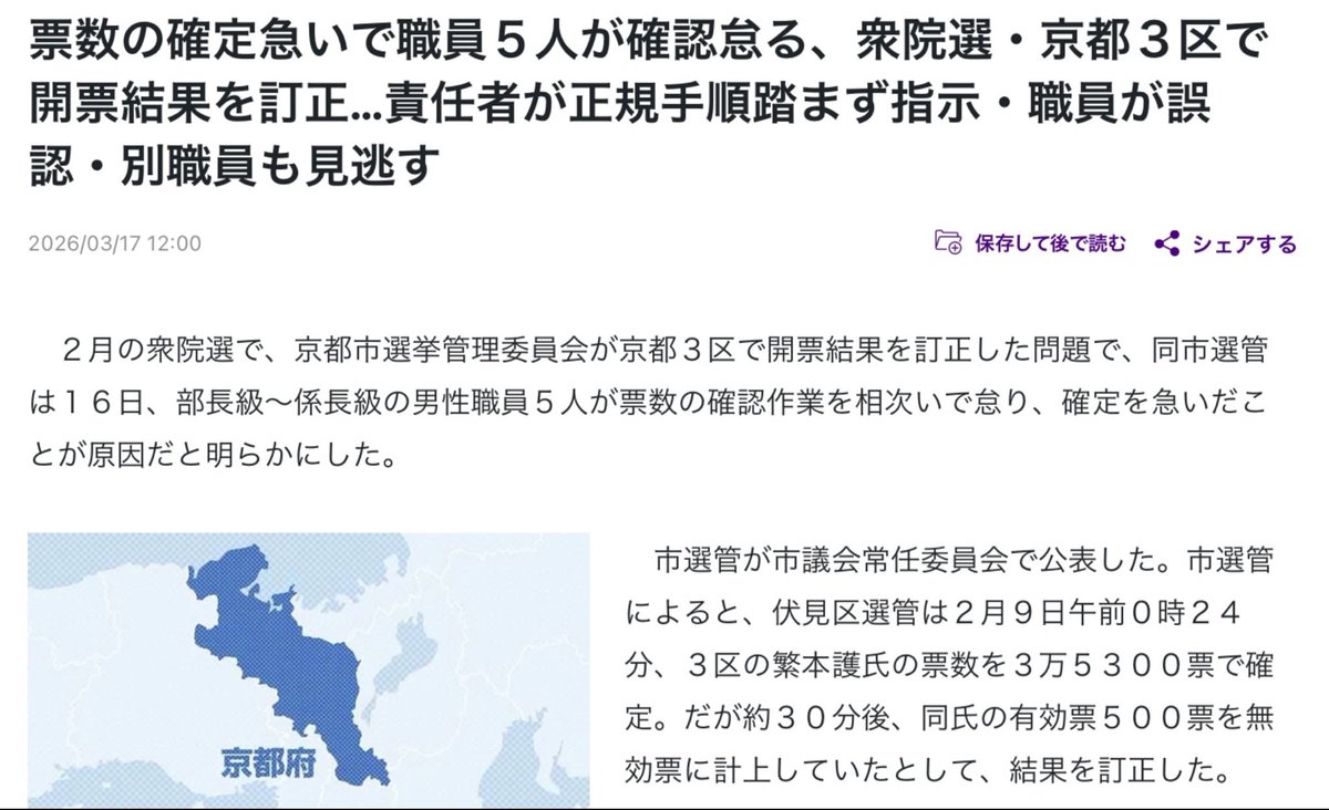 ane_momo's tweet photo. @doshinweb ロシアよりも日本の方が選挙の闇が深いでしょう。 https://t.co/nZ1uI52Jzq