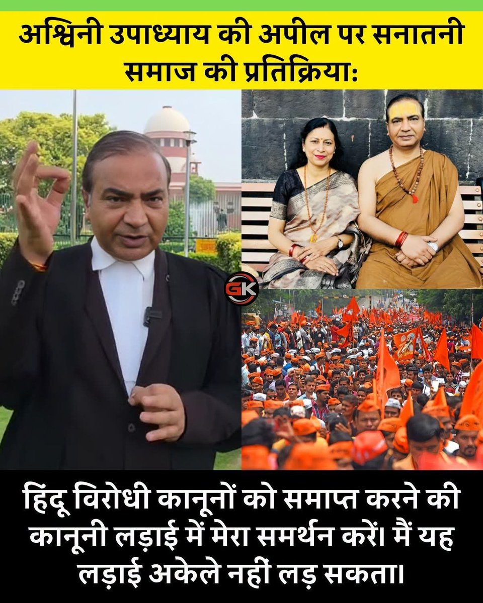 Brahmvidhya's tweet photo. यदि आप स्वयं लड़ नहीं सकते, तो उनका सहयोग कीजिये जो आपके और आपके बच्चों के भविष्य हेतु लड़ रहे हैं,
और यदि वह भी संभव ना हो तो कम से कम ऐसे लोगों का विरोध कभी ना करें।

आपकी जय हो 
@AshwiniUpadhyay https://t.co/cEPPcliIop