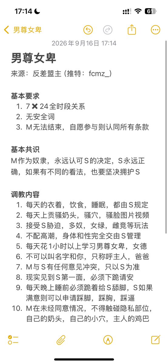 fcmz_'s tweet photo. 【男尊女卑】

私信要任务的有点多，第一次写这种类型，不喜欢不接受的粉丝不要取关！感谢

#母狗 #反差 #男尊女卑 https://t.co/vQP1NoXkdP