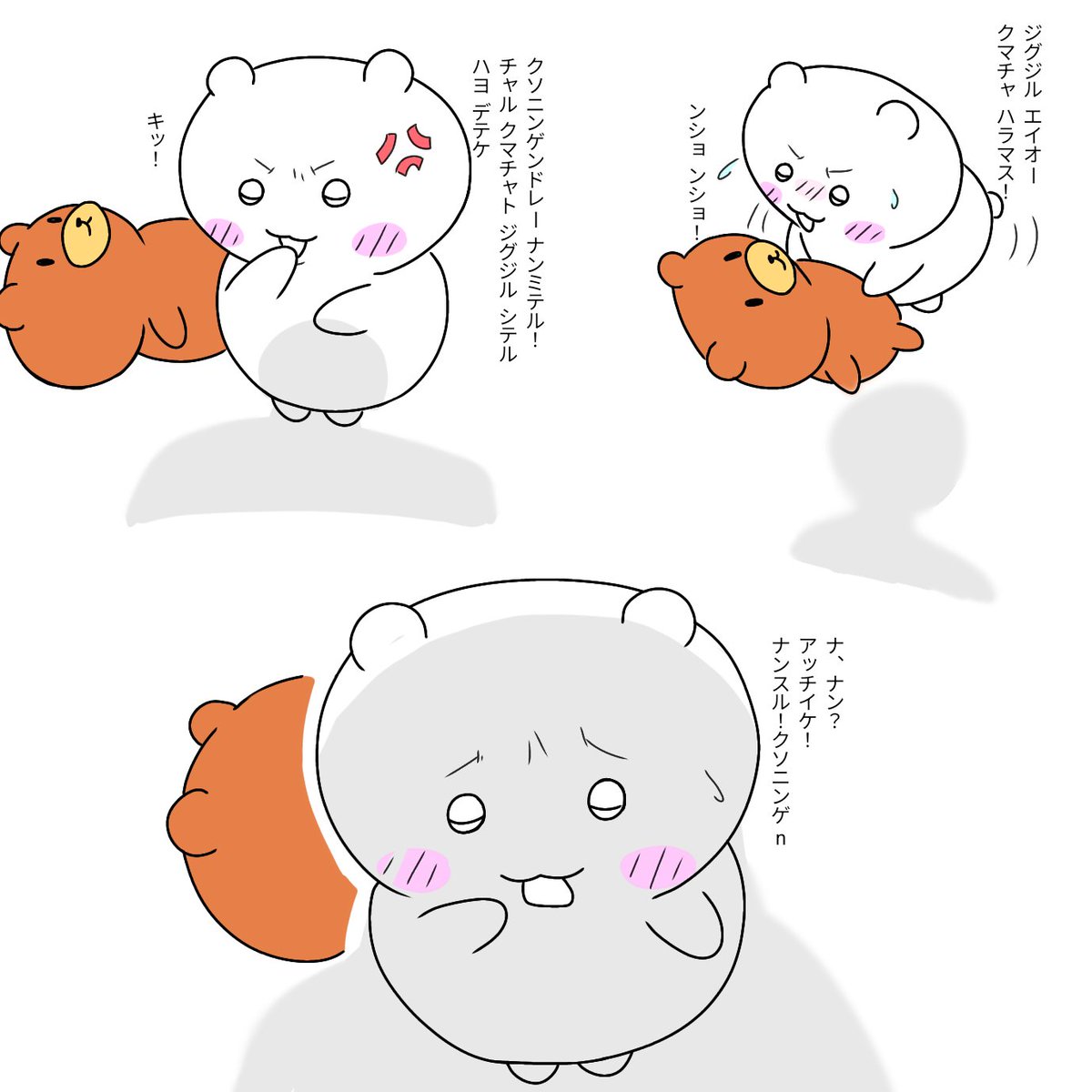 nbhaa's tweet photo. 続かないかも
 #ちい虐 https://t.co/riSefCvGWN