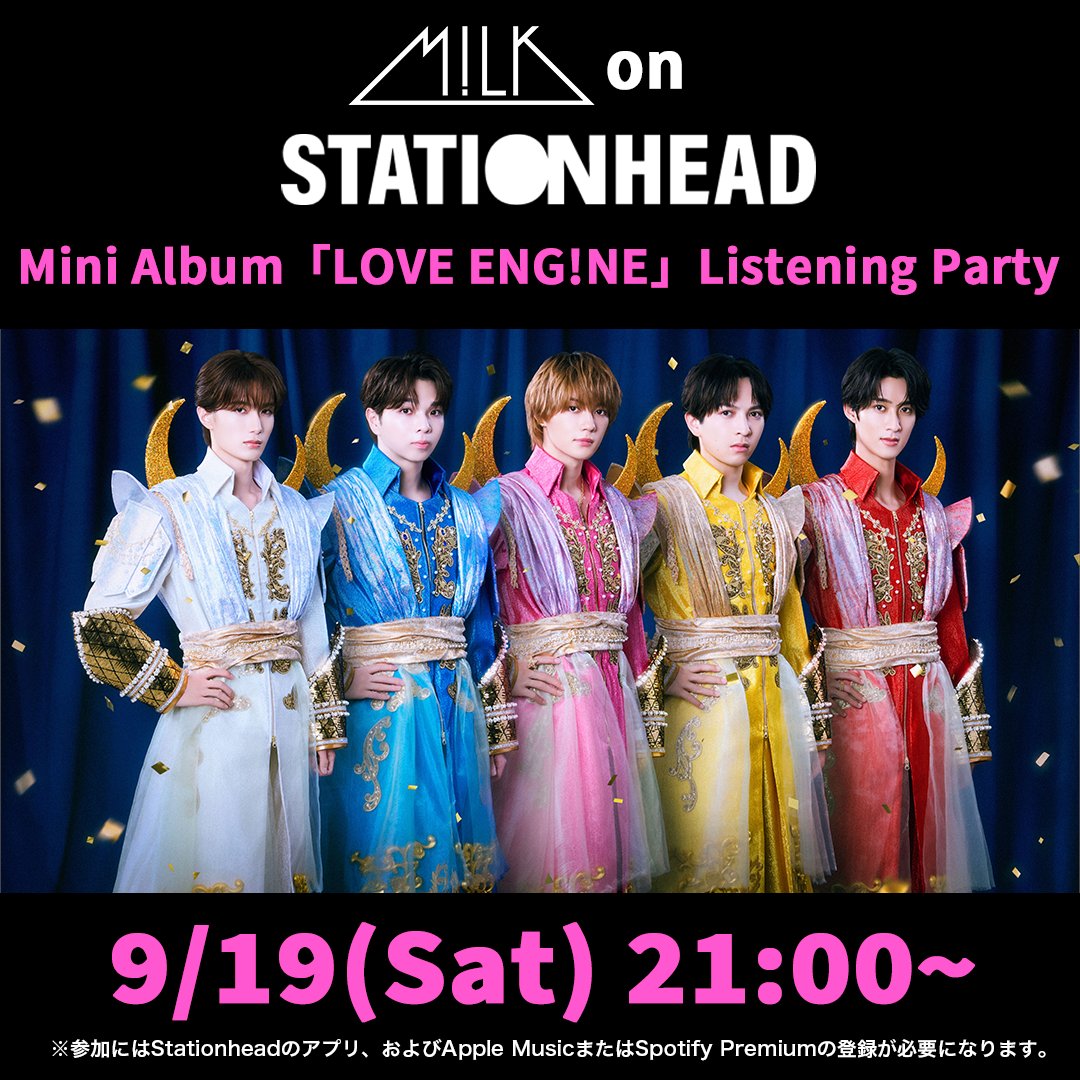 milk_info's tweet photo. ／
いよいよ今夜開催！
＼
9月19日(土)21:00〜
Stationheadで「LOVE ENG!NE」リリース記念リスニングパーティー開催します❣️
#ラブエンジン を聴いて週末も盛り上がりましょう✨

▼M!LK公式Stationheadアカウント
https://t.co/YTZVJGmq5O　
🔍アプリで milkofficial を検索
※ご参加にはStationheadアプリのダウンロード、およびAppleMusic または Spotifyの登録が必要です。

詳細はこちら⇩
https://t.co/Eu1lBXgHUc

#みるくリスパ #MILK