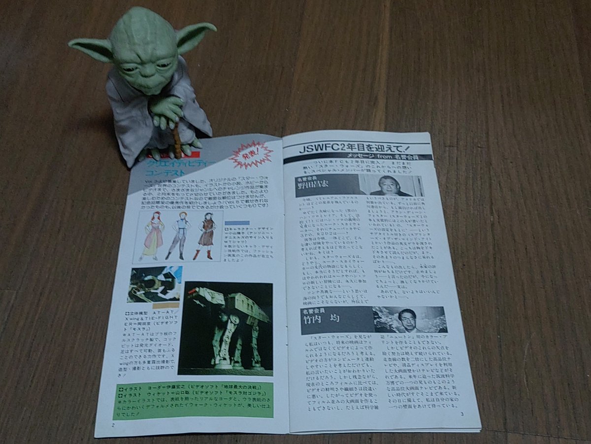 ShinHiro13's tweet photo. JSWFC ジャパンスターウォーズファンクラブに入ってた人、いる？ https://t.co/6uyD1c2Hls