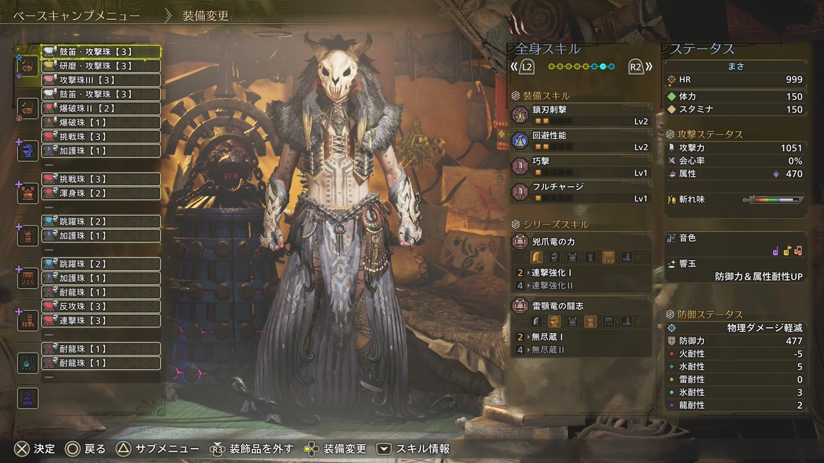 ms1130_0's tweet photo. ワイルズ 狩猟笛装備
歴戦王アルシュベルド周回装備！

挑戦＋連撃+鎖刃+巧撃+フルチャ+渾身ヌシ魂+兇爪+黙示録で周回性能◎

アズズ飯込みで回避性能、距離がMAX！
無尽蔵で渾身維持も楽！

被弾しても精霊+属性やられ+加速再生で
安心！さらに属性変換で火力に！

↓追記
#狩猟笛 #MHWilds #モンハン https://t.co/A9zJ0oV1ll