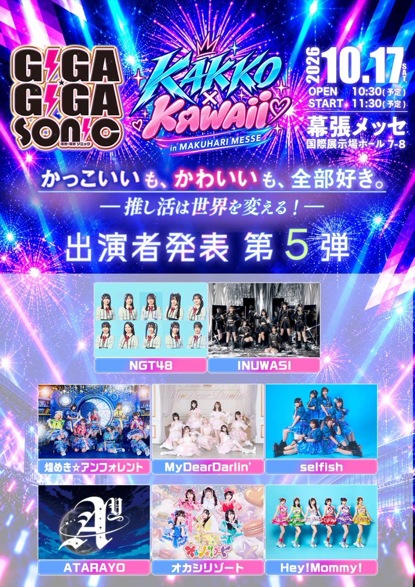 atarayo_ofc's tweet photo. ──── ☾ ────
     2026.10.17(sat)
  GIGA•GIGA SONIC
       in 幕張メッセ
──── ☾ ────

ただいま幕張、ここから新しい一歩を踏み出します。
もう一度熱いフロア作りませんか？

🎫https://t.co/3PTSvBykhp

#ATARAYO https://t.co/1hOZy8ShKq