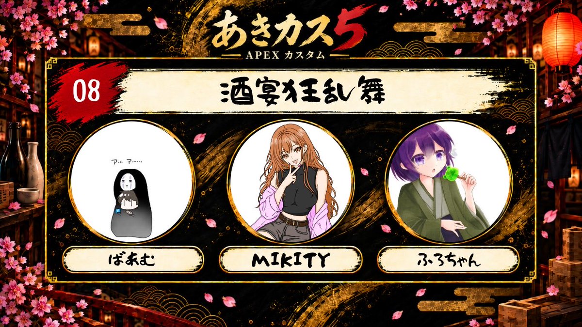 mikkimiki28's tweet photo. 🥃  告  知  🥃

⏰  本日 22時頃〜  
ハイボールあき #o0ika0o 主催の
APEX泥酔カスタムに参加させて頂きます♡🤍
酔っ払いが必須条件の面白すぎるカスタム！

👯メンバー
ばむ   #ba_m_kami  
ふろちゃん   #FlochaaN 

短い配信になるけどKPって言いに来てね🫶
 #APEX  #カスタム  #酒カス https://t.co/A8kahE4Zeb