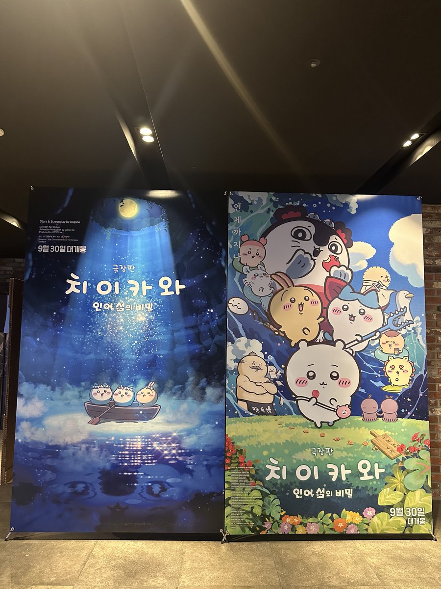 voxactress's tweet photo. [극장판 치이카와: 인어 섬의 비밀]🧜‍♀️

저는 ‘헌책방(카니)’이라는 
귀염뽀쨕한 캐릭터로 참여했어요.

전속 시절 입봉을 앞두고 먼작귀를 참관했던 
기억 덕분에 더욱 소중한 작품인데요!
시사회도 정말 감사한 마음으로 다녀왔습니다😭 
부디 많은 분들이 더빙판도 재밌게 즐겨주시길🦀 https://t.co/UjDDdmTSqb