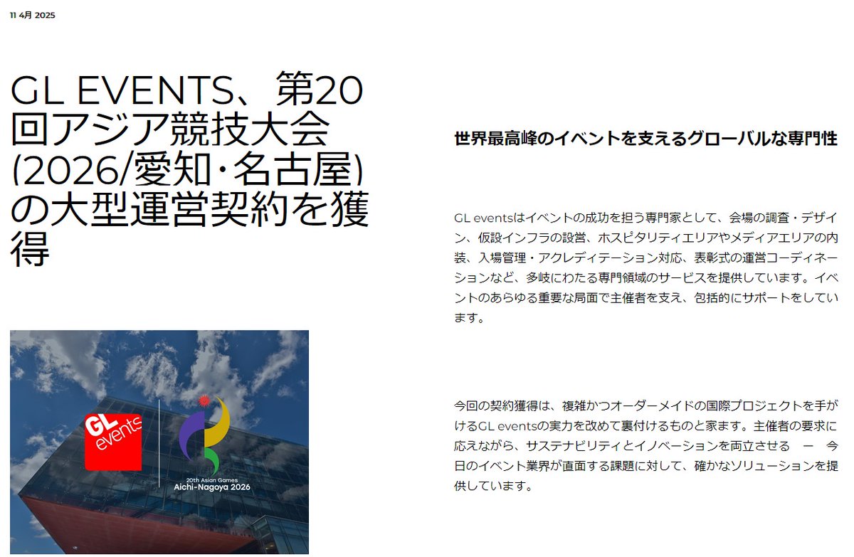 kakuyokusyugi's tweet photo. フランス企業が日本で開催される国際大会の契約を結び、散々な仕事をして日本の評判を落とす。
こいつらとその株主のために、日本人はボランティアで働き、行政は1000億以上を負担。
企業は利益を得て、ツケは国民に。

少子化対策や研究に回さず、巨額の税金で国際大会を開く意味がどこにある？ https://t.co/7nW1NwCxWM
