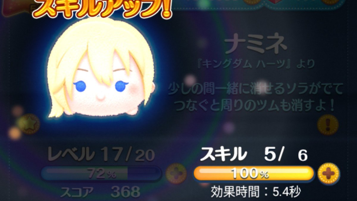 miru9_tm's tweet photo. やったぁスキルマ https://t.co/WqPzR5H7vd