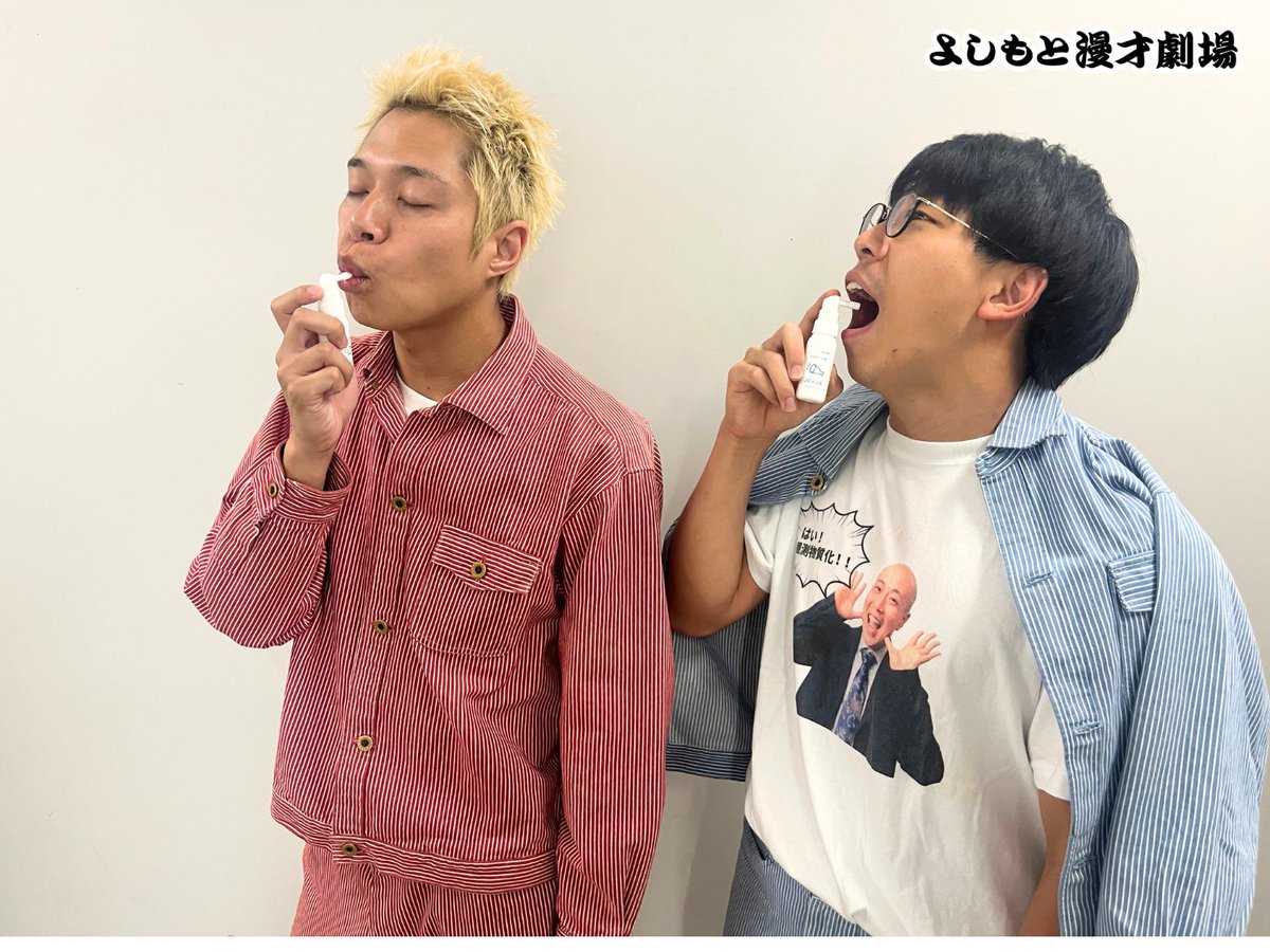 manzaigekijyo's tweet photo. ＼
🎤マンゲキにうれしい差し⼊れ♪
／
#池田模範堂 さんから、
スプレータイプの液体のど飴
「#ノドメンテ」をいただきました🎁
9/19（⼟）・20（⽇）の2⽇間、
「マンゲキお笑いライブSP」に
ご来場の皆さまへ配布します！

笑って、声を出す⽇に。
ノドと声に新習慣！👄✨

※なくなり次第終了
#PR https://t.co/6CjbGbVf6q