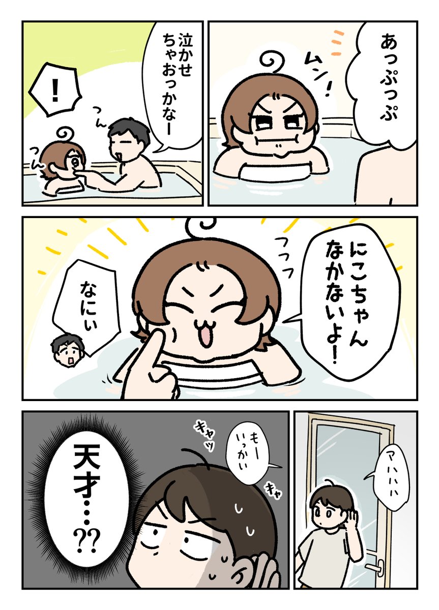 aiuepo615's tweet photo. 幼児の機嫌を直す方法…？(2/2) https://t.co/KjxDixlZAJ