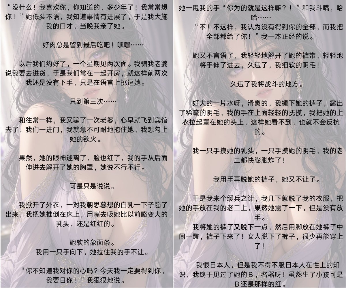 xilmfy's tweet photo. ���：出轨乱伦的刺激
🍂：男女 高H 现代

🌳：那我又得怎样把她调教的更好呢！我总结一下前面，我已经将她的淫荡潜能发掘出来了，只是她现在还不知如何正确的运用。
　　
　　只要我再加劲引导一下，她一定会更出色。
　　
　　但有时候还是放不开，比如说我想操她的屁眼，可是她却不让，又不能硬上 https://t.co/NGuMW4QewY